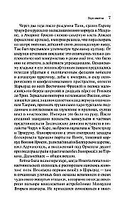 Eņģeļa kodums